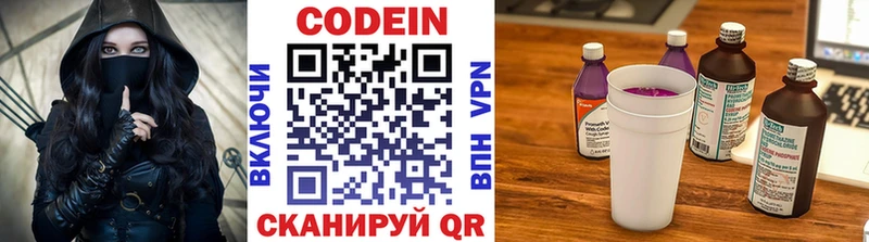 Кодеиновый сироп Lean напиток Lean (лин)  Светогорск 